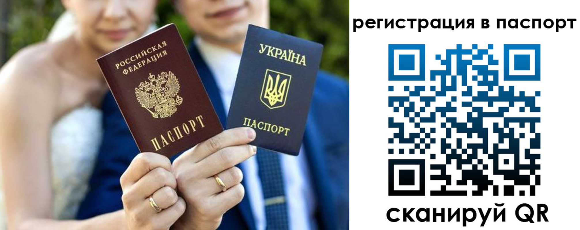 временная регистрация для всех в Орехово-Зуево