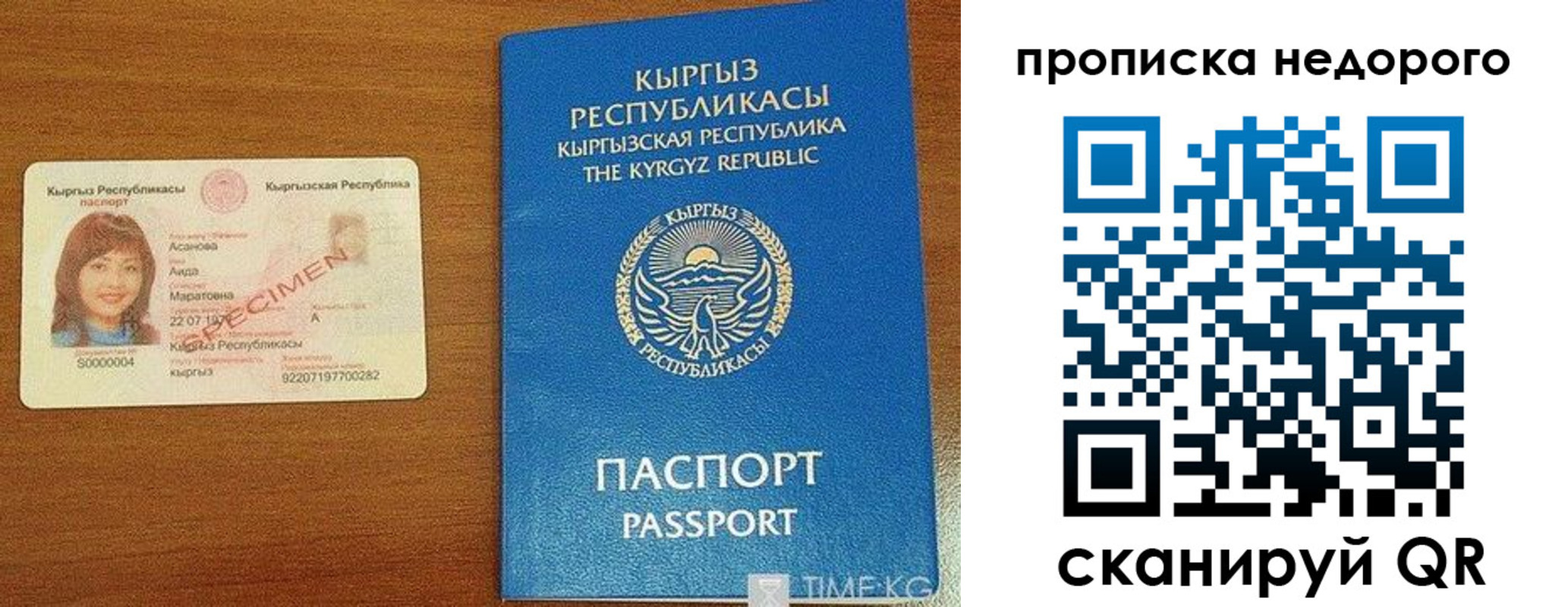 прописка для работы в Орехово-Зуево
