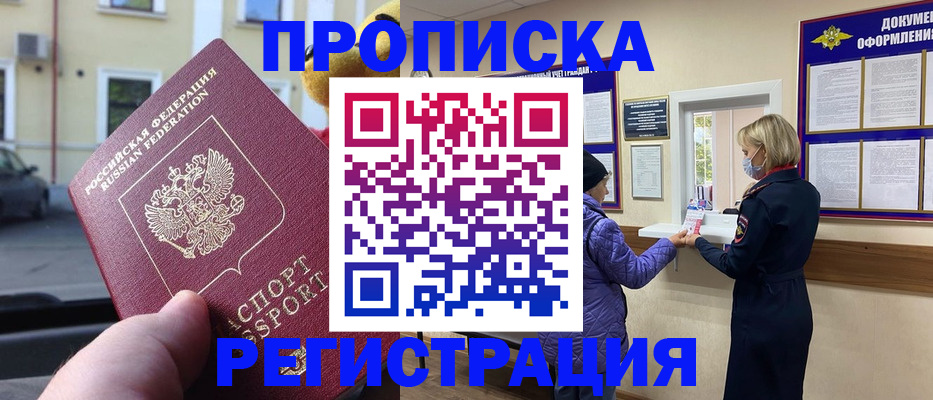 найти адрес прописки в Орехово-Зуево