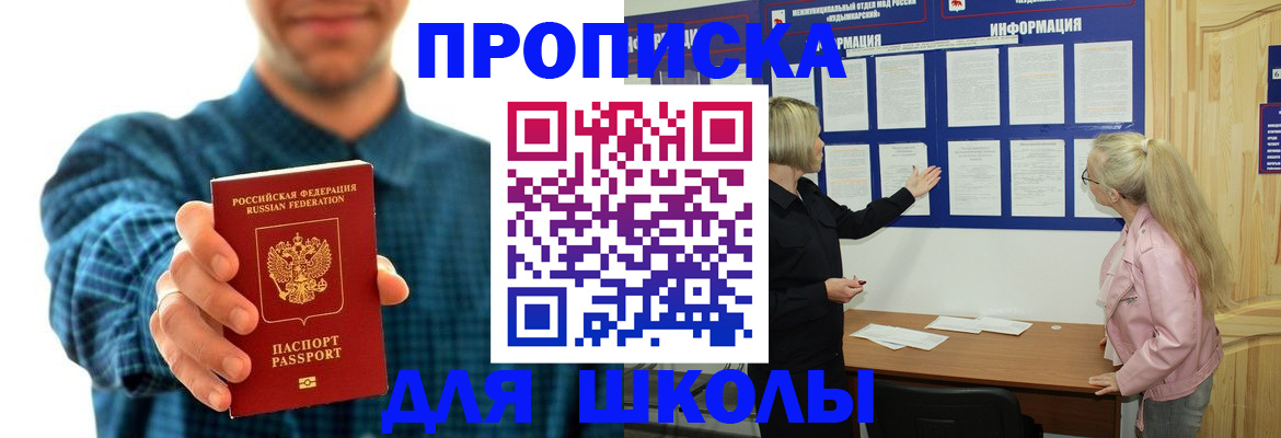 временная регистрация собственник в Орехово-Зуево