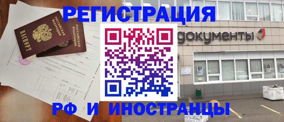 прописка ребенка в Орехово-Зуево