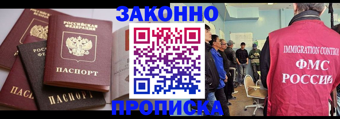 прописка паспорт в Орехово-Зуево