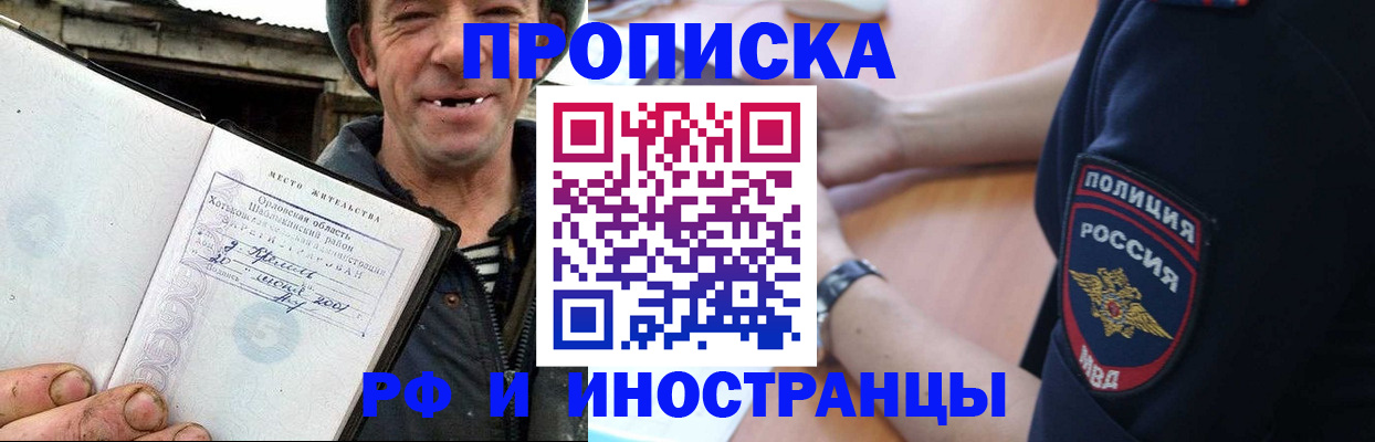 временная регистрация недорого в Орехово-Зуево