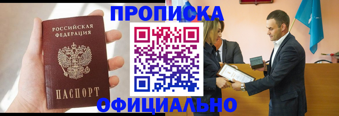 временная регистрация для школы в Орехово-Зуево